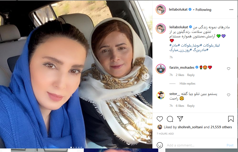 Screenshot_2021-02-03 لیلا بلوکات Leila Bolukat is on Instagram • 747 posts on their profile