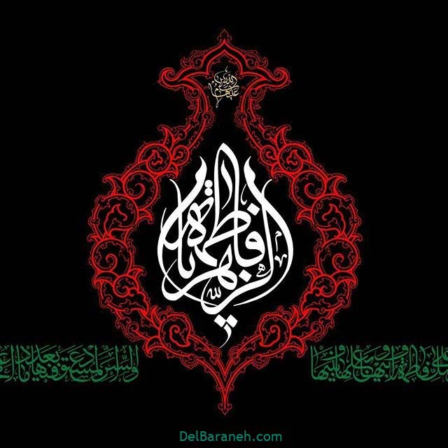 گالری عکس فاطمیه