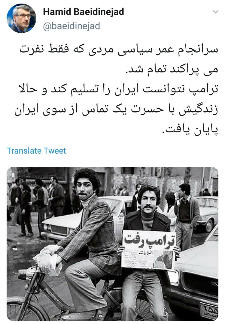 توییت سفیر ایران انگلیس
