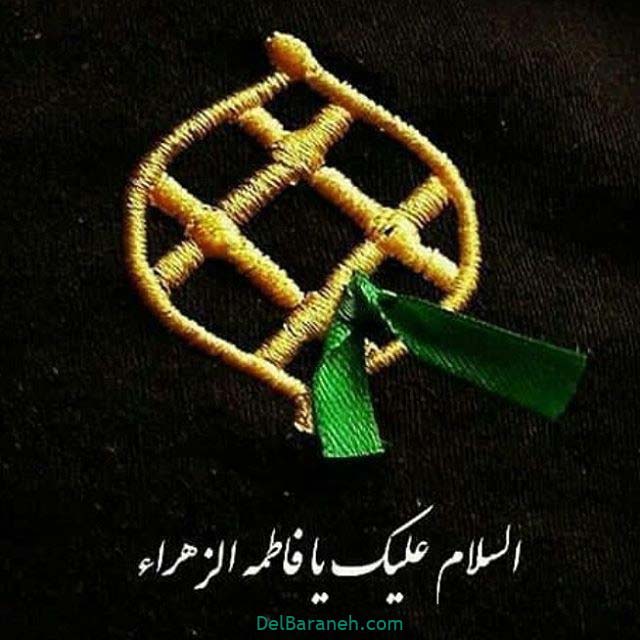 گالری عکس فاطمیه