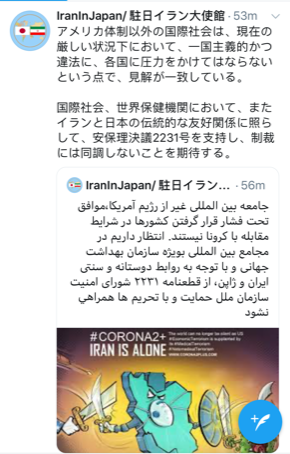 سفارت ایران در ژاپن