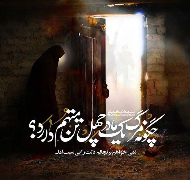 گالری عکس فاطمیه