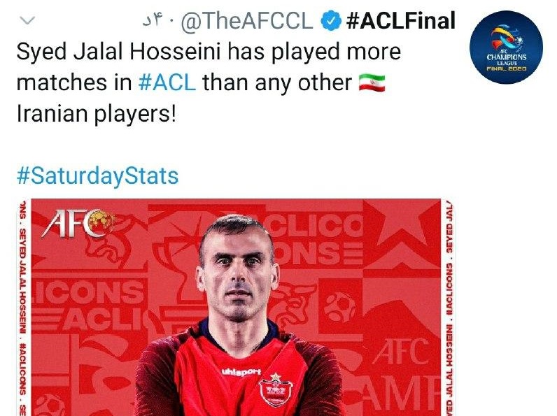 تمجید-AFC-از-سیدجلال