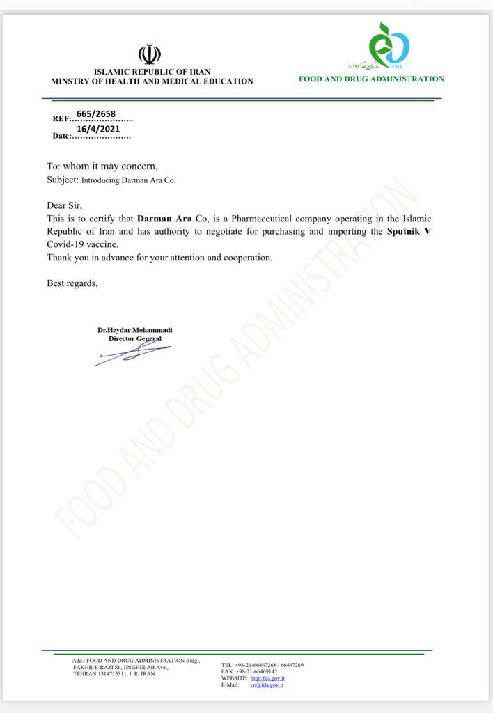 اسناد واردات واکسن کرونا (2)