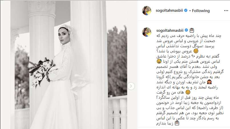 Screenshot_2021-01-30 سوگل طهماسبی ( sogoltahmasbii) is on Instagram