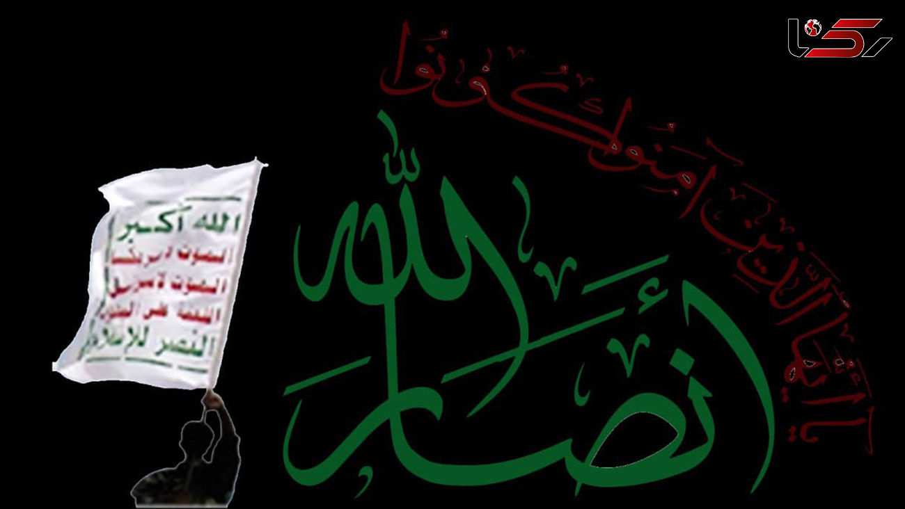  حذف انصارالله یمن از لیست تروریستی آمریکا برای جلب رضایت ایران است