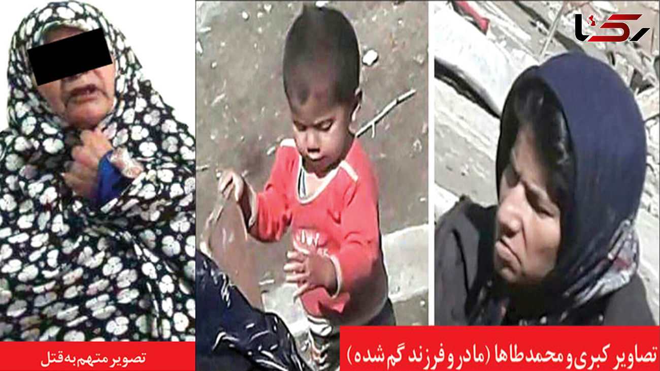 عکس / اعتراف وحشتناک به قتل زن جوان و پسر خردسالش در مشهد / زنده زنده سوختند