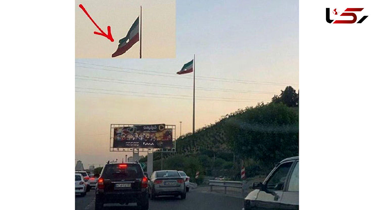 بعد از بی احترامی به پرچم یا فاطمه الزهرا در بزرگراه کردستان حالا نوبت به پرچم مقدس ایران رسید عکس