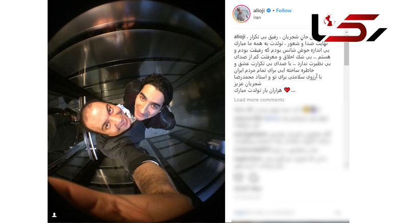 سلفی عجیب و غریب علی اوجی با خواننده معروف +عکس