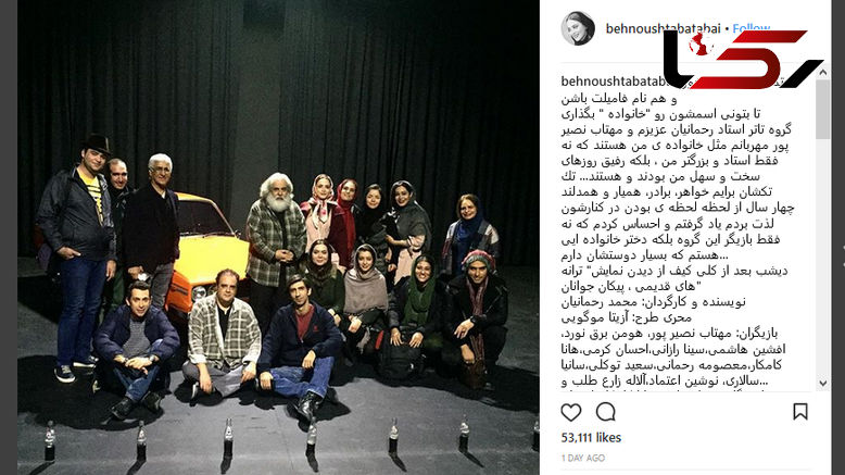 خاطره بازی بهنوش طباطبایی با پیکان جوانان 