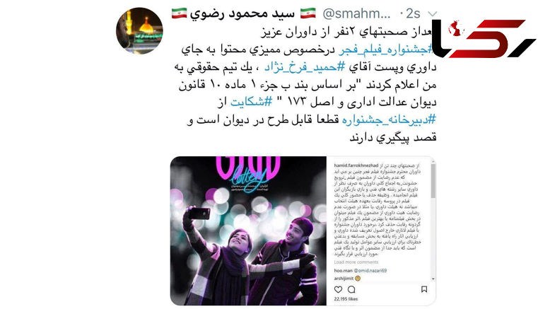 شکایت تهیه کننده لاتاری به دیوان عدالت اداری +عکس