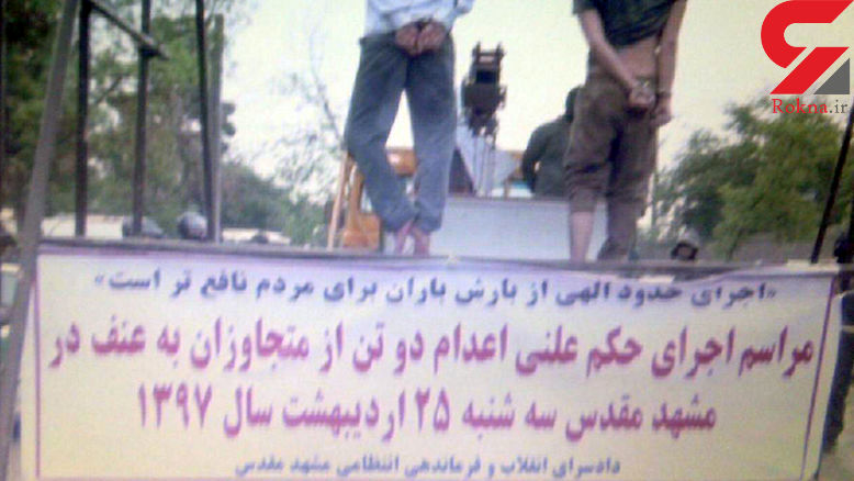 اعدام «خرچنگهای سیاه» در ملأعام / صبح دیروز در مشهد اجرا شد + عکس
