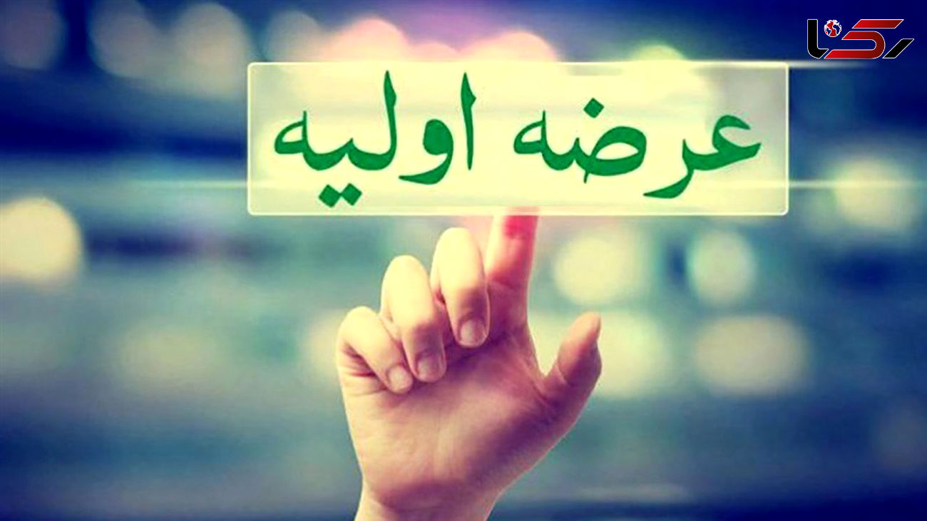 عرضه اولیه "حآفرین" با قیمت کمتر در فرابورس 