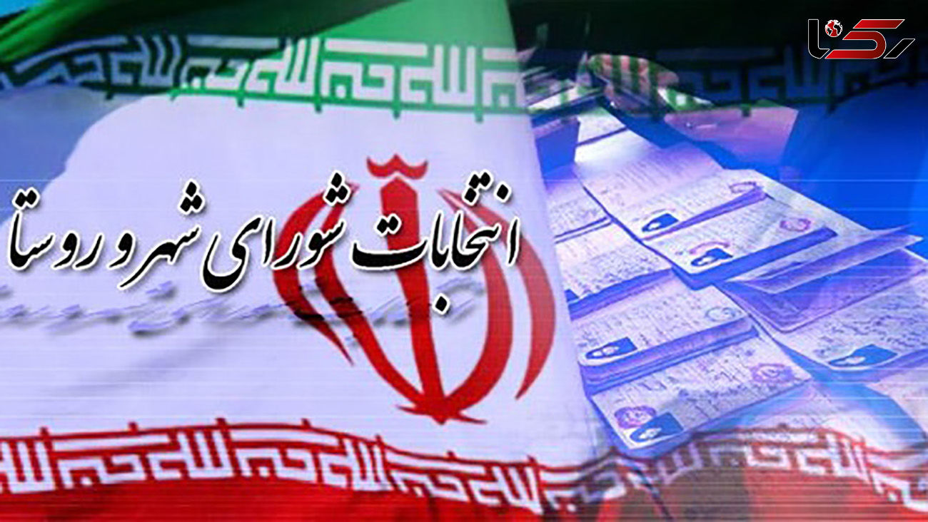 تشکیل دبیرخانه دائمی هیات مرکزی نظارت بر انتخابات شوراهای اسلامی
