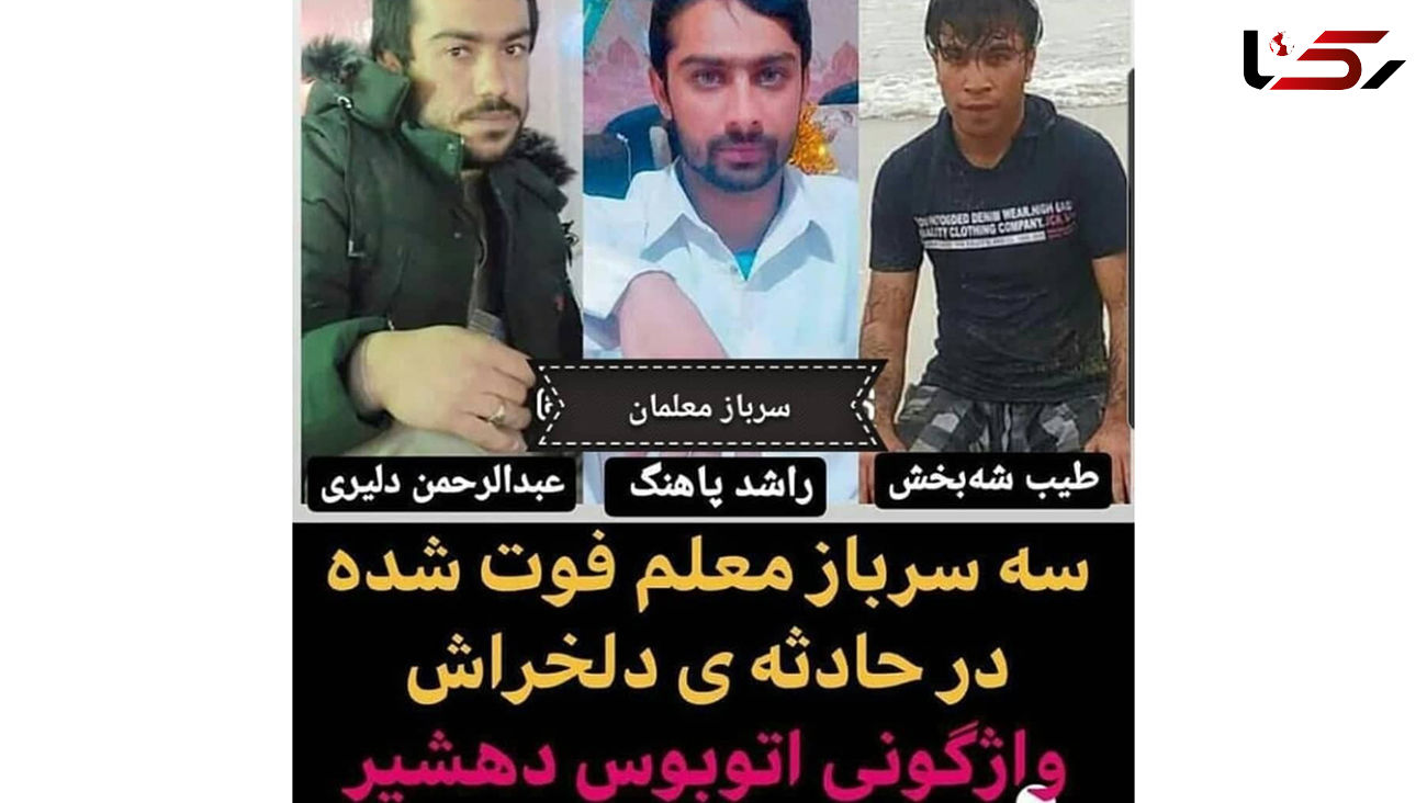 اولین عکس از سربازان فوت شده اتوبوس یزد + فیلم در بیمارستان 
