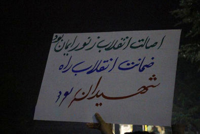 گزارش اعدام قاتل شهید پاینده در پارک دانشجوی رشت
