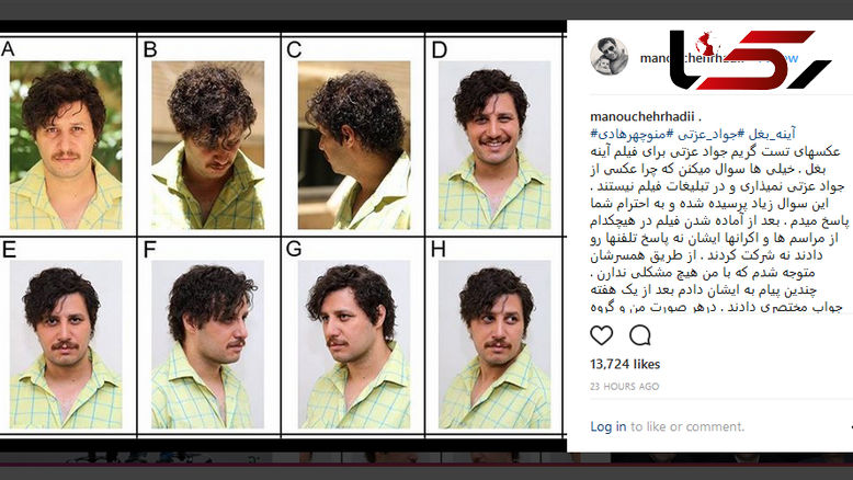 گلایه ناراحت کننده کارگردان آینه بغل از جواد عزتی