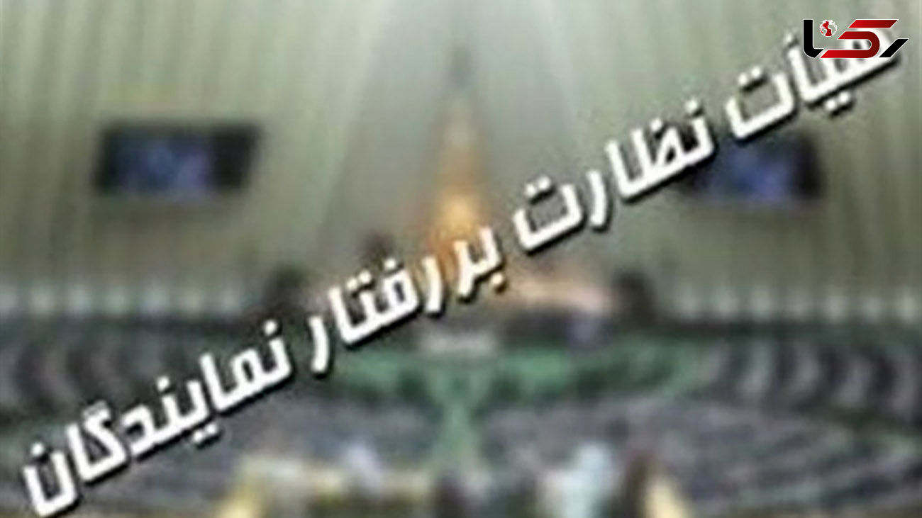 کارگروهی برای بازنگری قانون نظارت بر رفتار نمایندگان تشکیل شد 