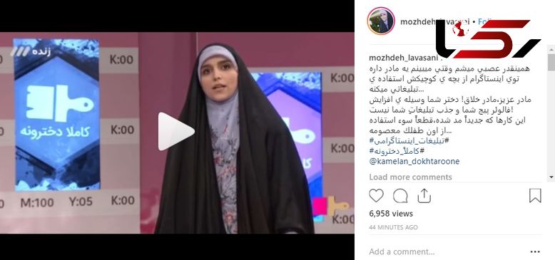 انتقاد مژده لواسانی از مادران اینستا گرامی + عکس