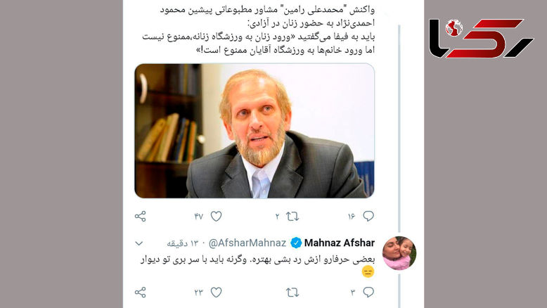 واکنش تمسخرآمیز مهناز افشار به اظهارات پدر شوهرش ! + عکس