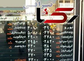 ممنوعیت فعالیت ٩ صرافی