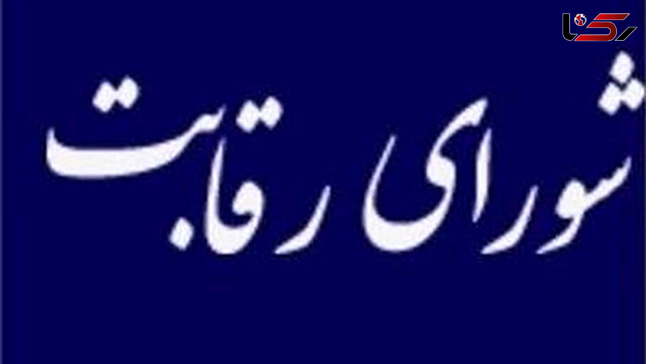 آغاز جلسه شورای رقابت برای قیمت جدید خودرو/ شرایط بازار خودرو در دست بررسی