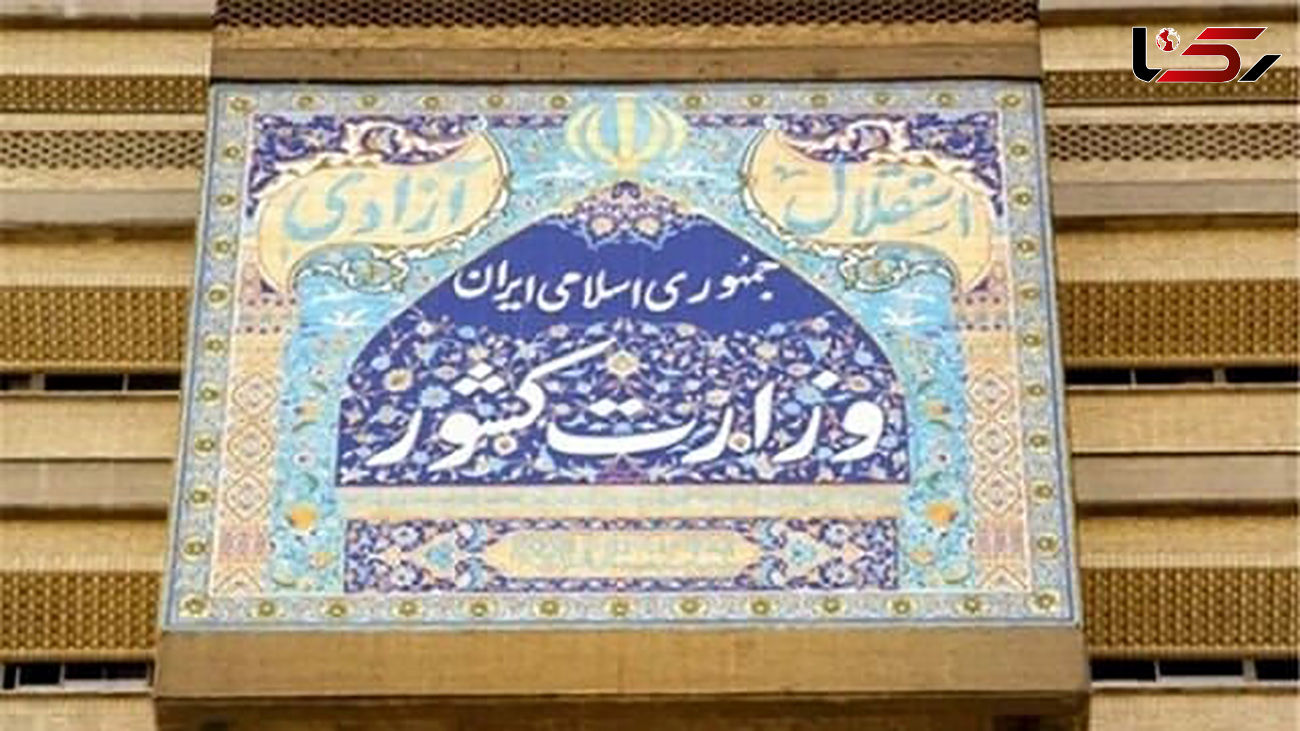جدول زمان بندی برگزاری انتخابات ۱۴۰۰ ریاست جمهوری اعلام شد