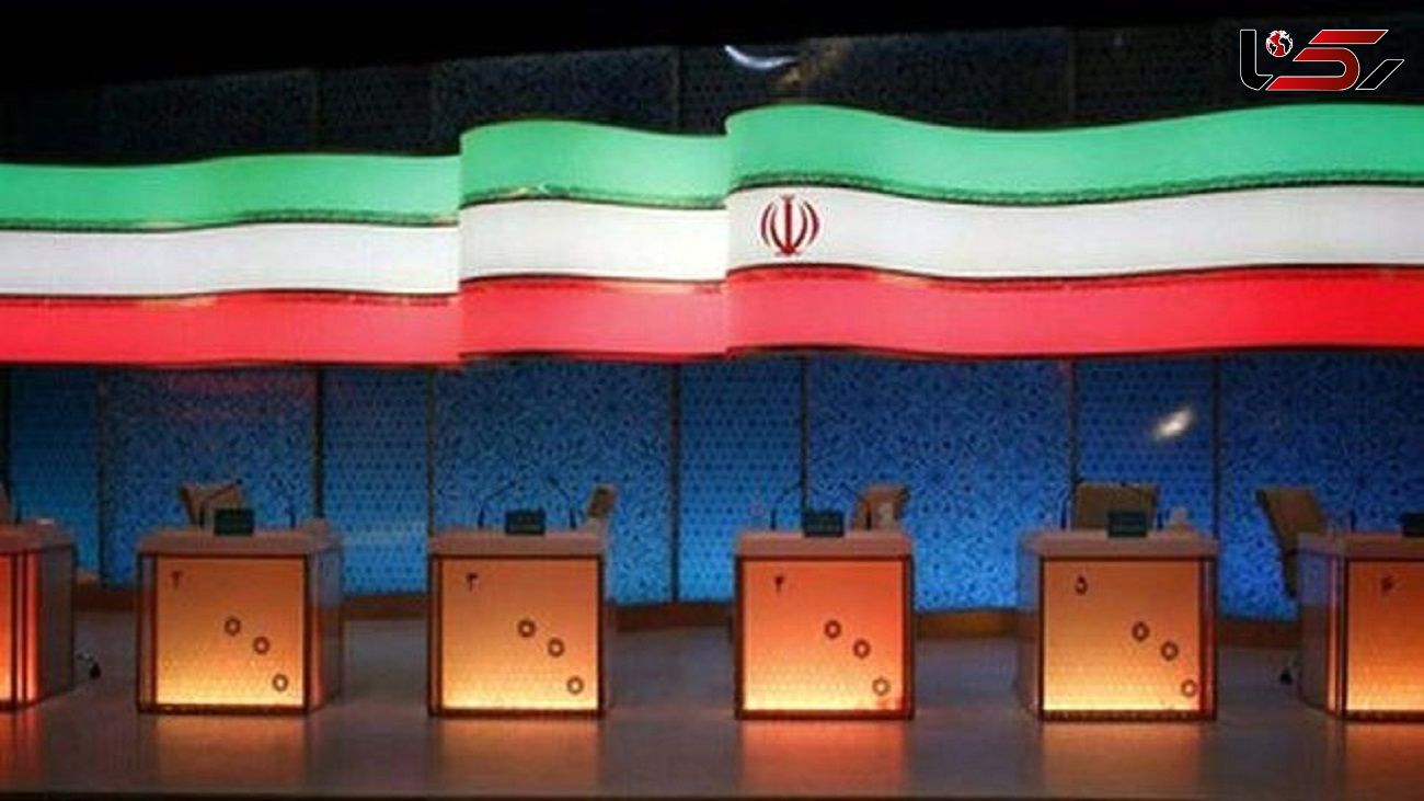جزئیات مناظره نامزدهای انتخابات 1400 در تلویزیون 