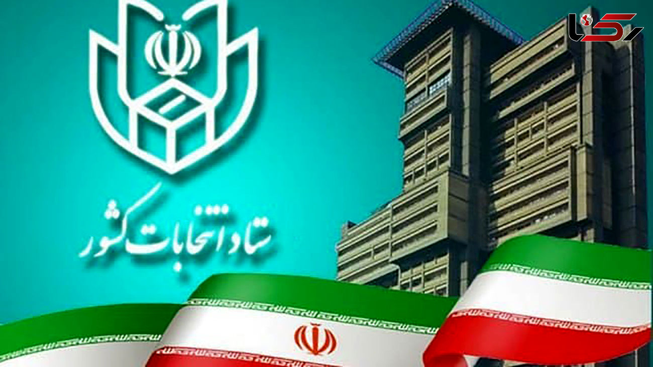 روش‌های ثبت نام الکترونیک داوطلبان انتخابات میاندوره‌ای مجلس اعلام شد+ زمان ثبت نام
