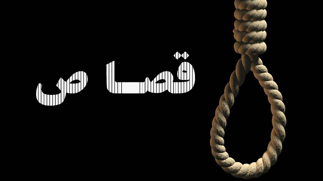 اعدام نشدن مرد شیرازی پس از جنایت خونین / پایان 21 سال کابوس شبانه