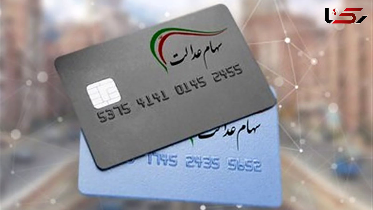 ماجرای 21 میلیون تومان  به هر خانوار 3 نفره چیست؟! + جزییات