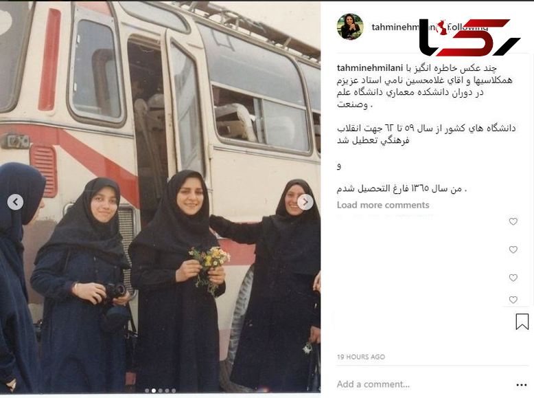 عکس / تیپ دانشجویی ۴۰ سال پیش تهمینه میلانی