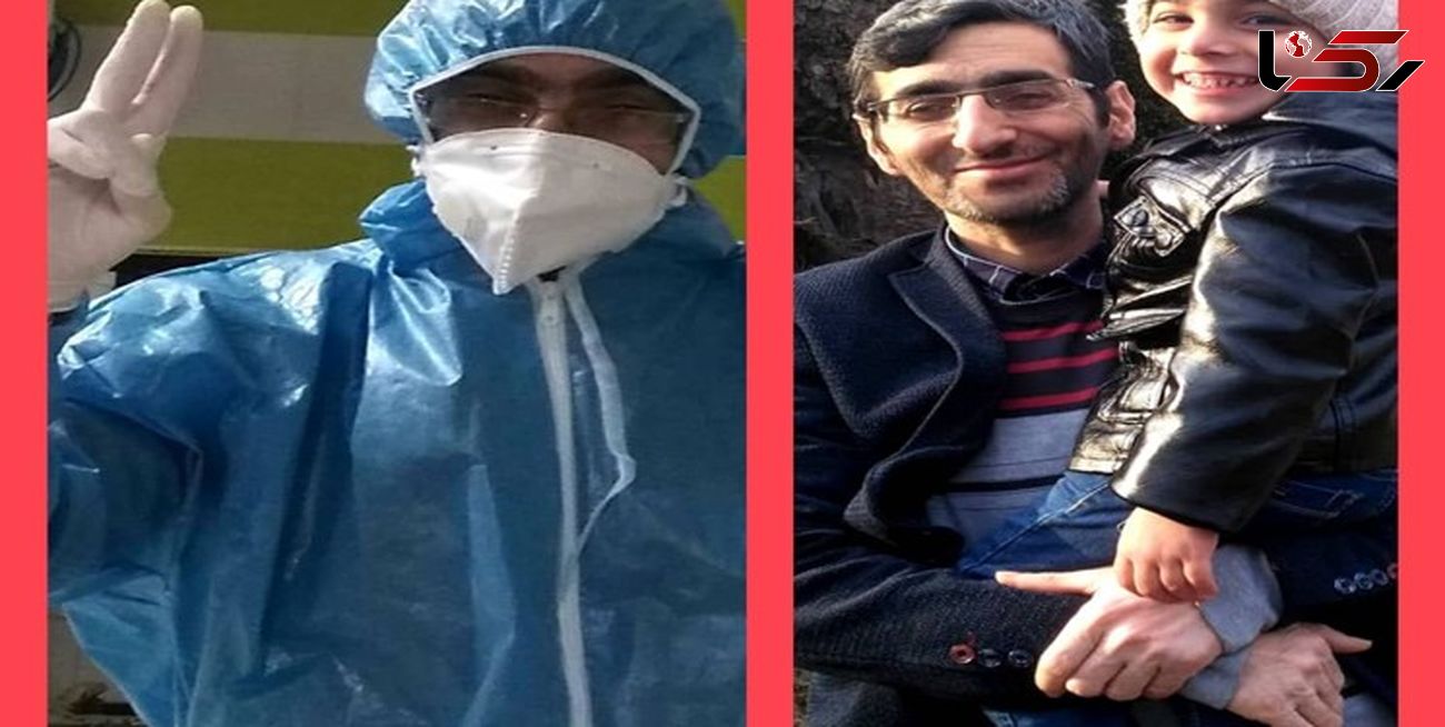 عکسی تلخ از احمد ابراهیمی و پسرکوچولویش / این پرستار هم در مازندران با کرونا شهید شد! 