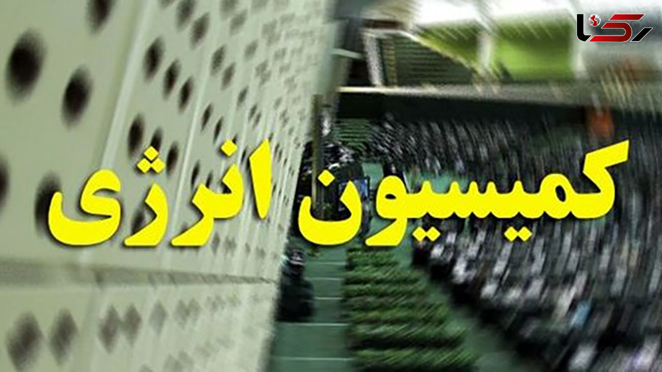 کمیسیون انرژی به دولت برای اعطای مجوز تنفس خوراک به پالایشگاه‌ها ۱۰ روز مهلت داد