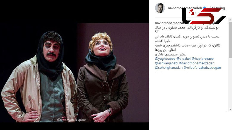 پست کنایه آمیز نوید محمدزاده به ماجرای روسری سر کردن مربی تایلندی 