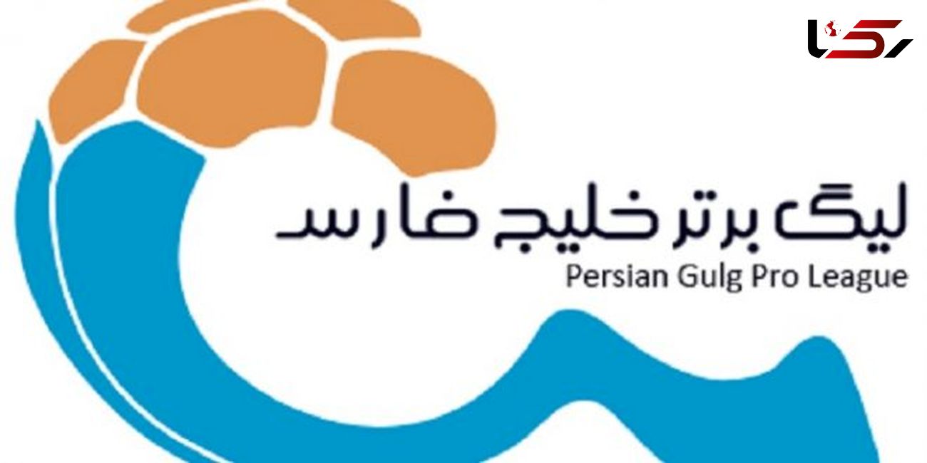 واکنش فدراسیون فوتبال به حضور تماشاگران در مسابقات لیگ برتر