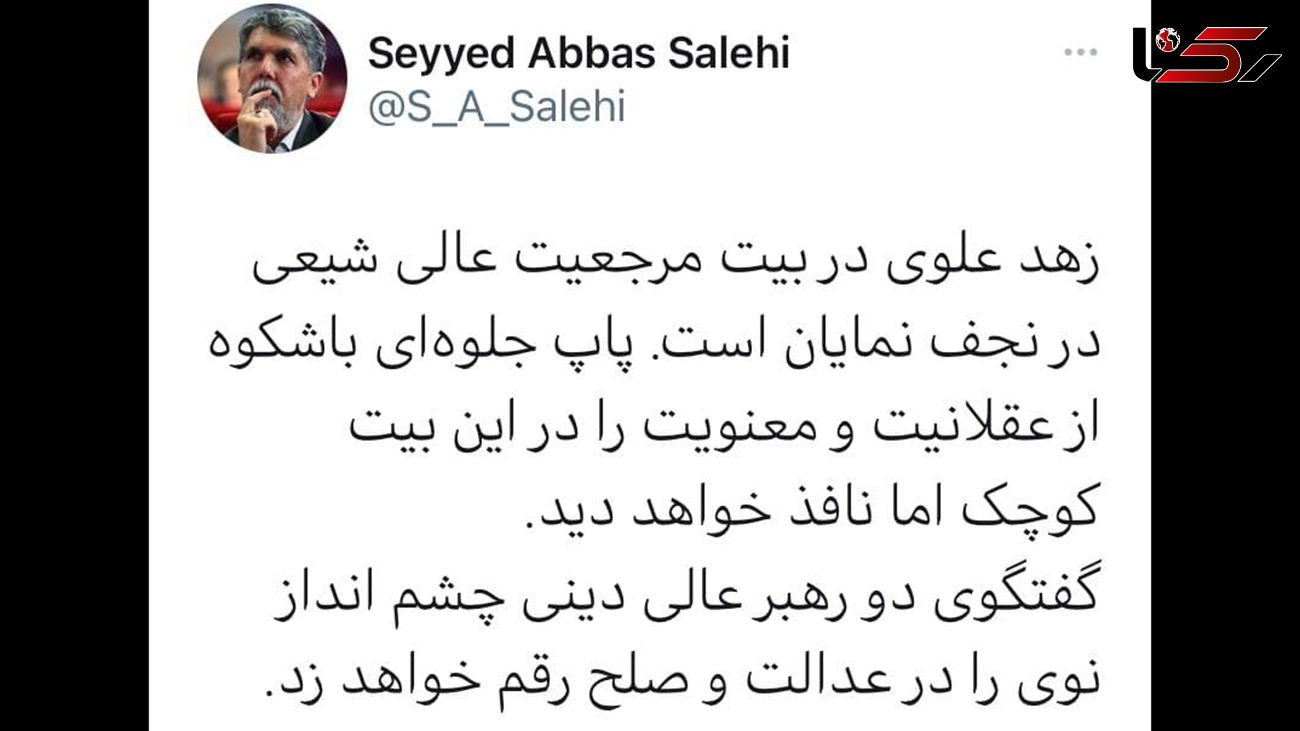 خبر مهمی که وزیر فرهنگ و ارشاد خودش توییت کرد