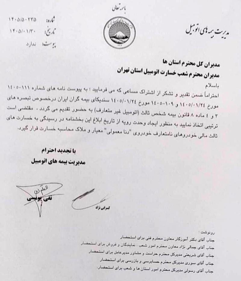 خودروی دنا