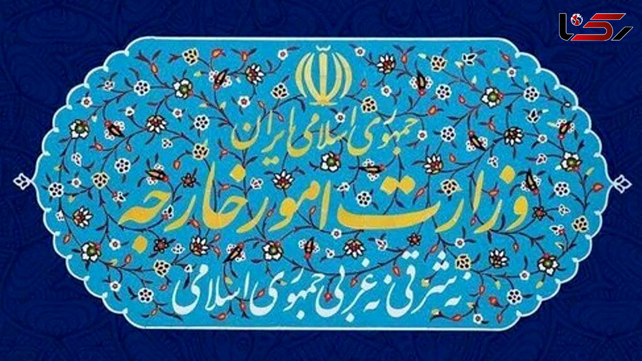 واکنش وزارت امور خارجه به تحریم 8 مقام ایرانی توسط اتحادیه اروپا