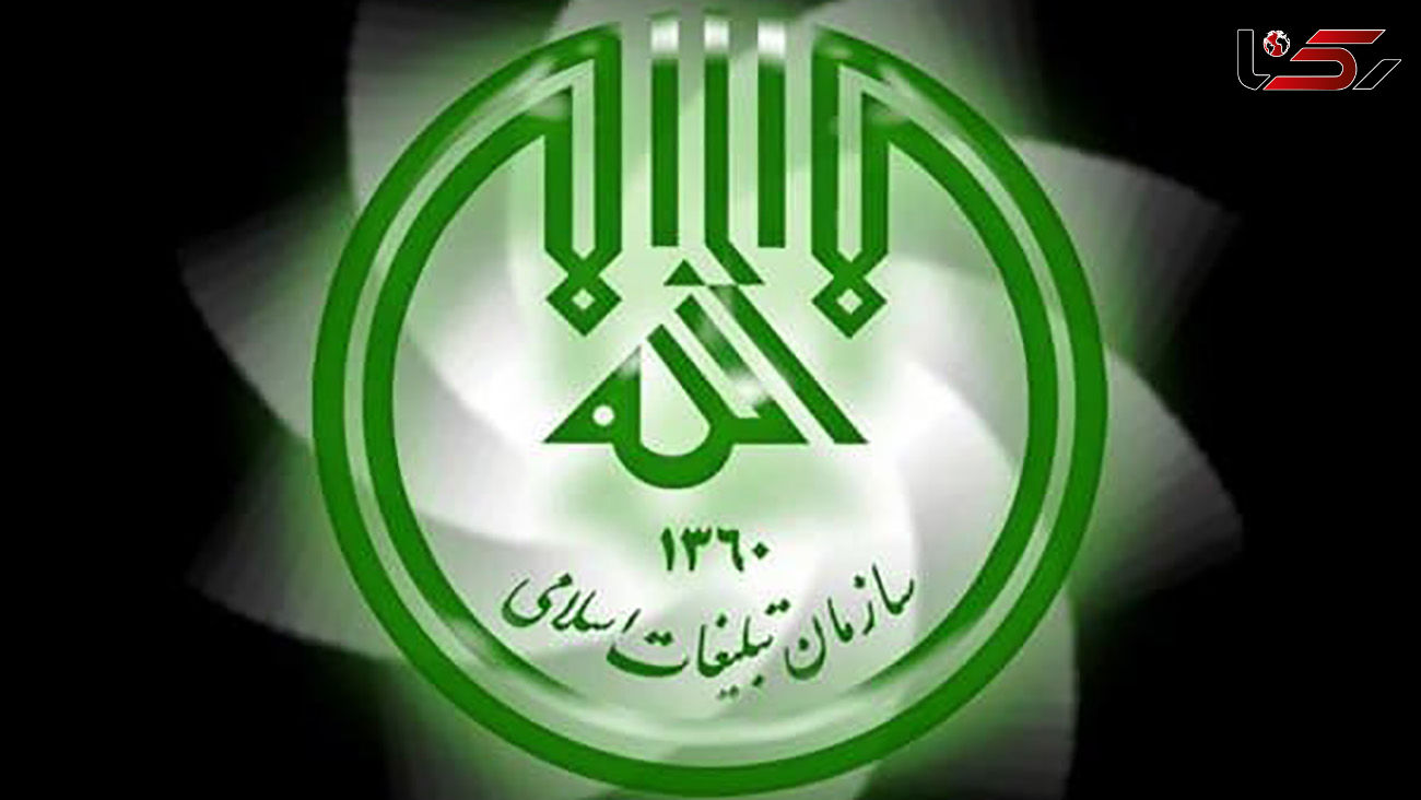 واکنش سازمان تبلیغات اسلامی به عدم برگزاری مراسم در ماه رمضان