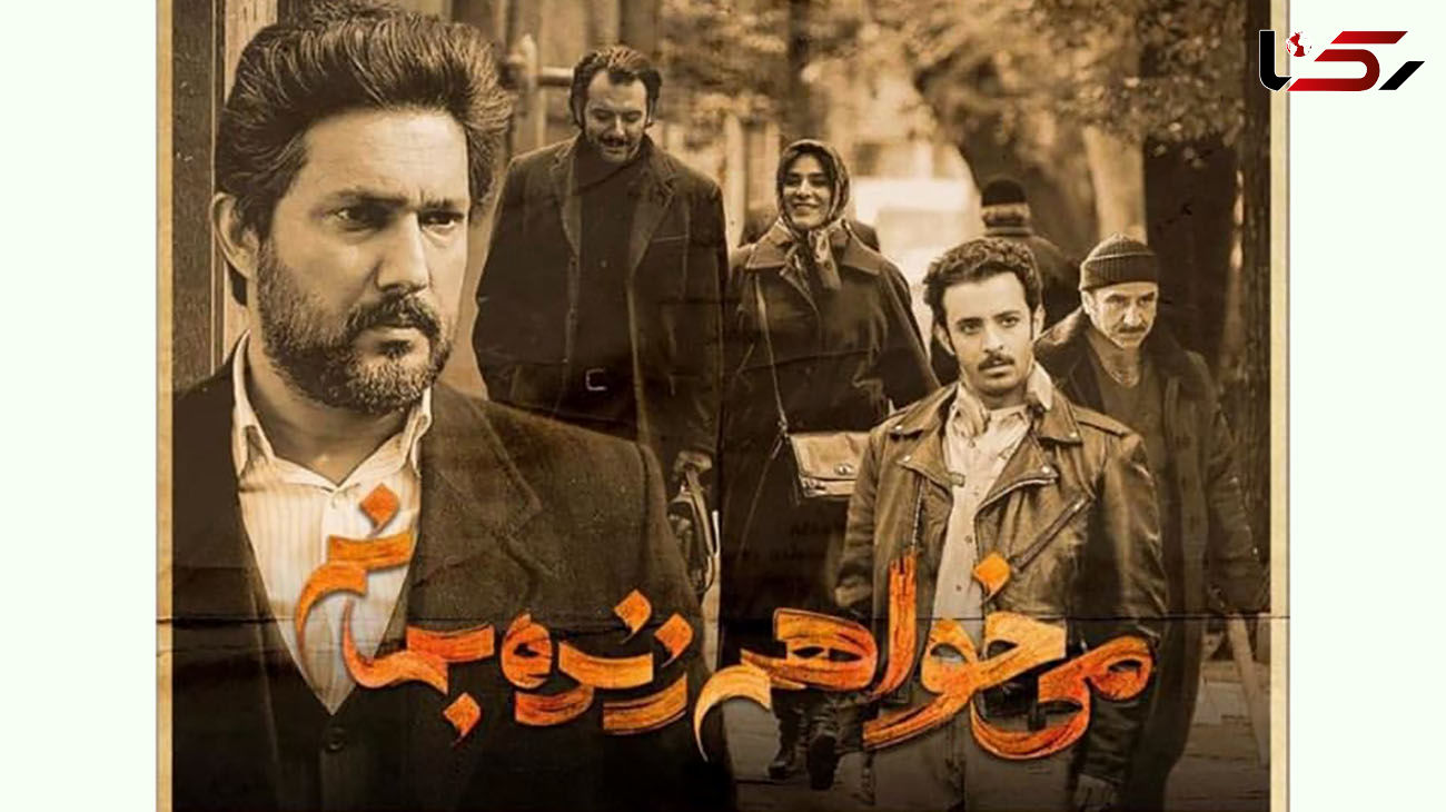 دادستانی تهران : سریال خانگی "می خواهم زنده بمانم " توقیف نیست