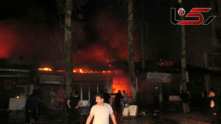 آتش‌ سوزی شدید در فومن / تعداد زیادی مغازه و خانه طمعه حریق شدند+ تصاویر